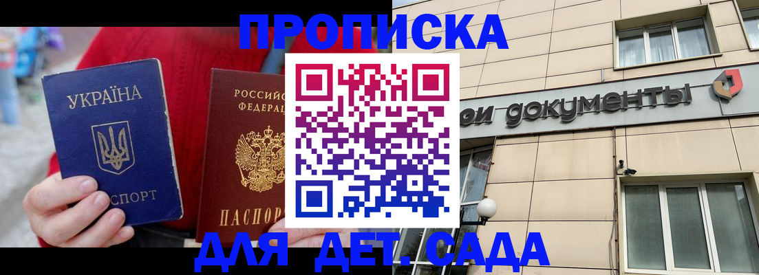 прописка штамп в Чегеме