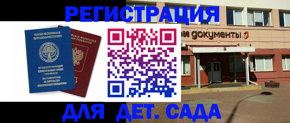 купить прописку в Чегеме