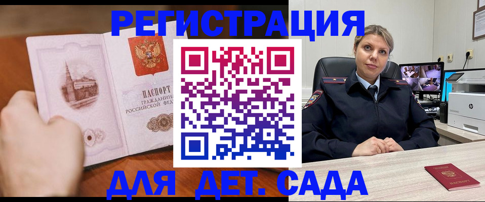 временная прописка в Чегеме