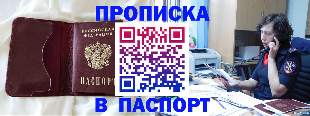 миграционный учет в Чегеме